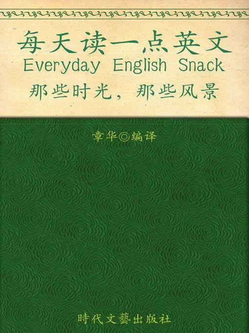 Title details for 每天读一点英文 by 章华 - Available